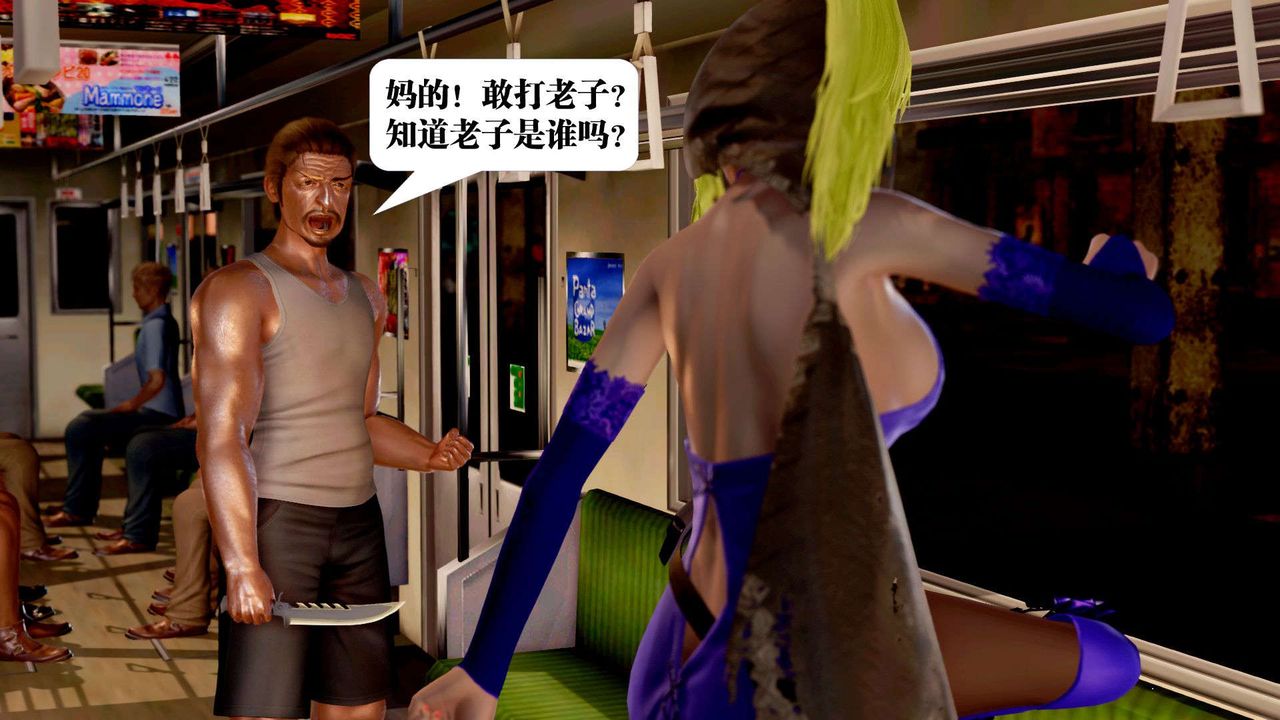 [3D]御女伏魔战记支线2-暴风传03