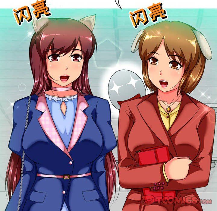 上司的尾巴摸不得第8话