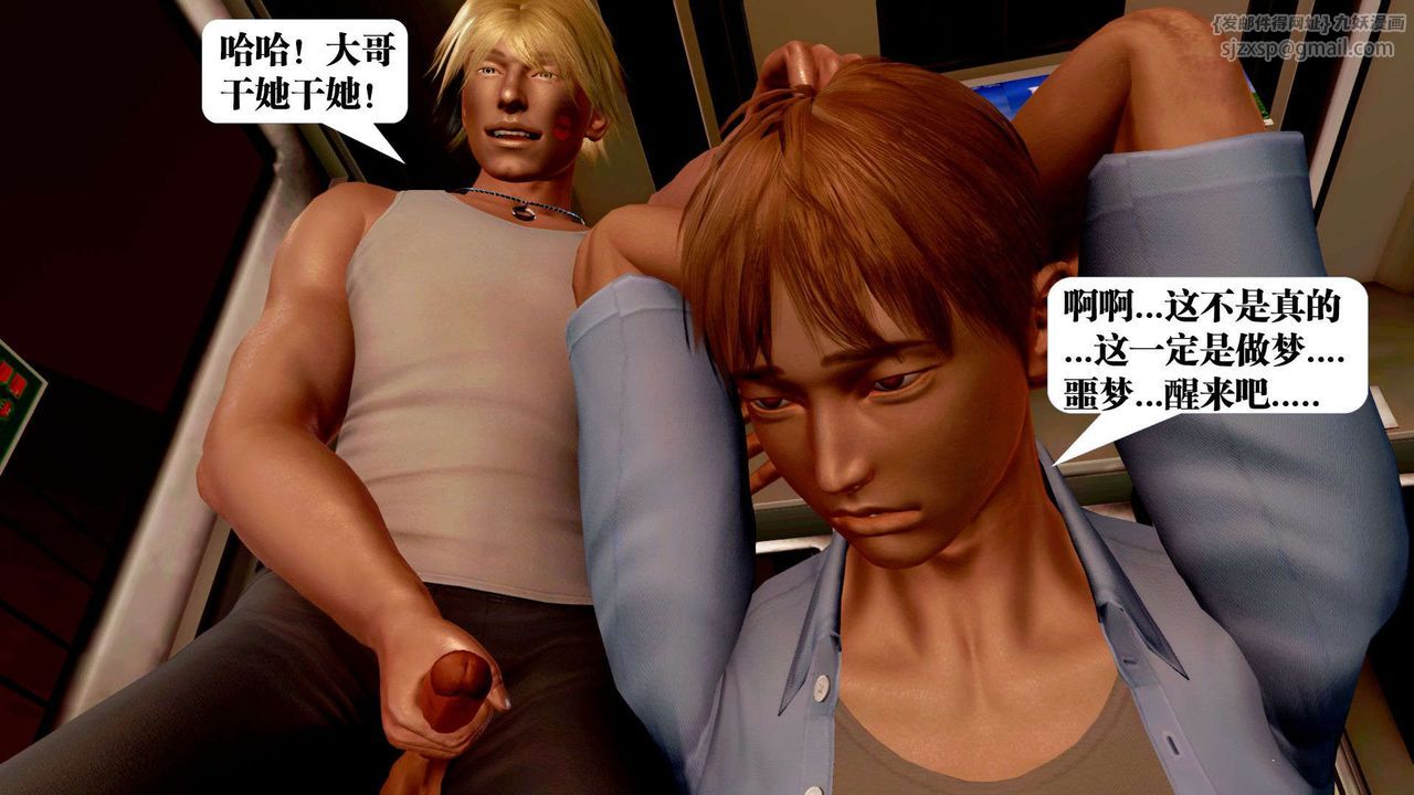 [3D]御女伏魔战记支线2-暴风传04