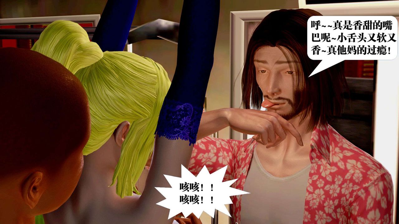 [3D]御女伏魔战记支线2-暴风传04