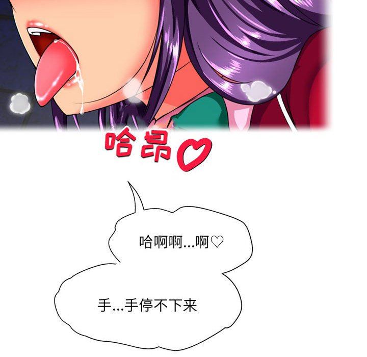 上司的尾巴摸不得第9话