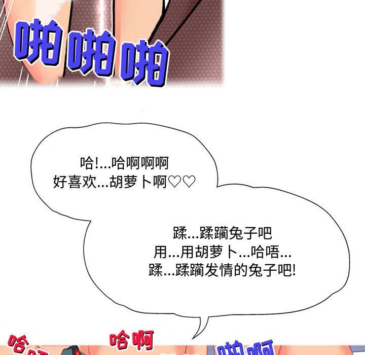 上司的尾巴摸不得第9话