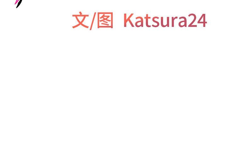 上司的尾巴摸不得第10话