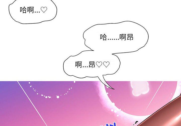 上司的尾巴摸不得第10话