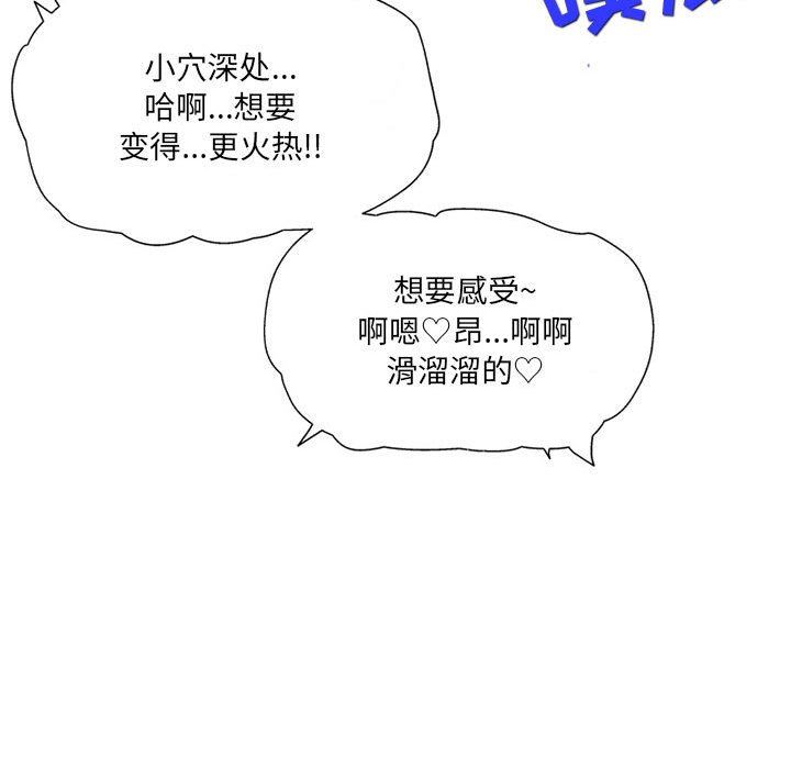 上司的尾巴摸不得第10话