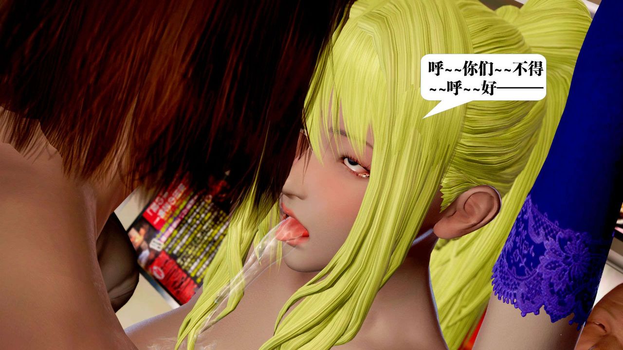 [3D]御女伏魔战记支线2-暴风传05
