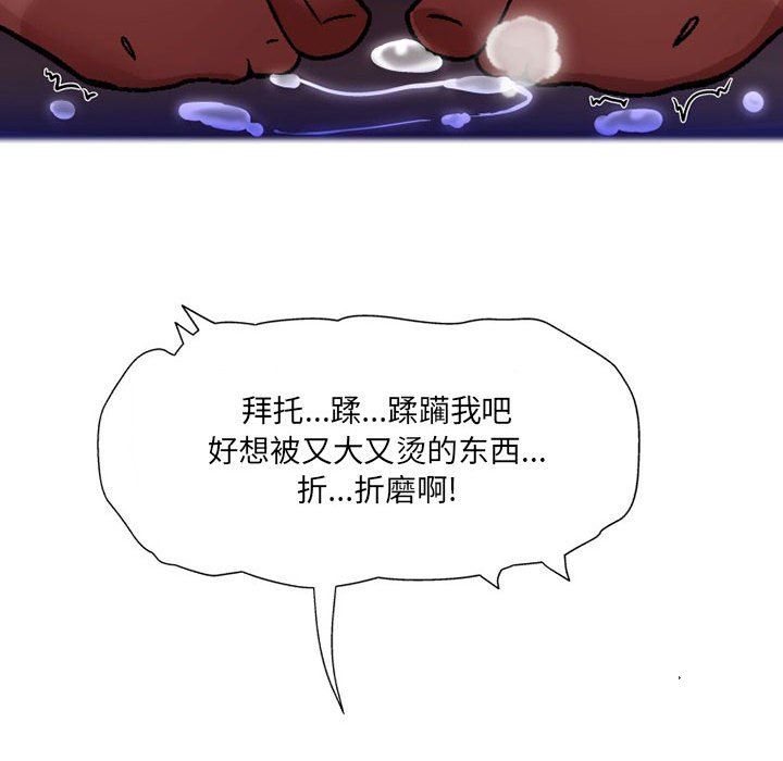 上司的尾巴摸不得第10话
