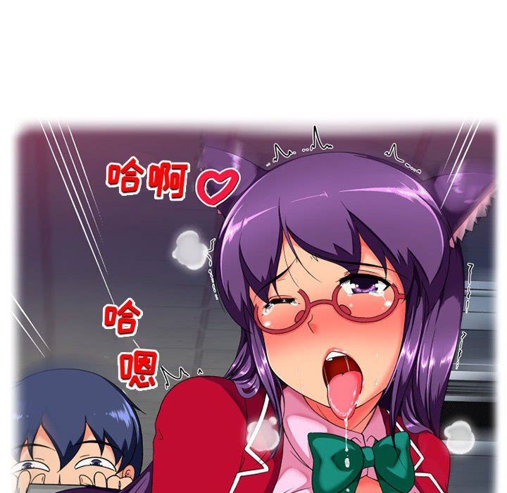 上司的尾巴摸不得第10话