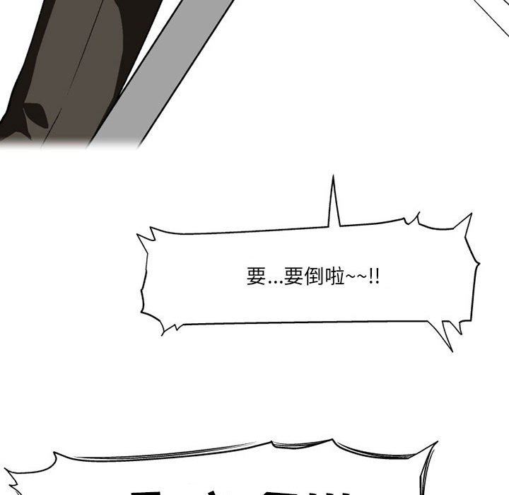 上司的尾巴摸不得第10话
