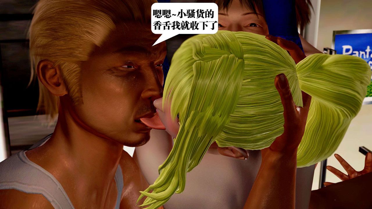 [3D]御女伏魔战记支线2-暴风传05