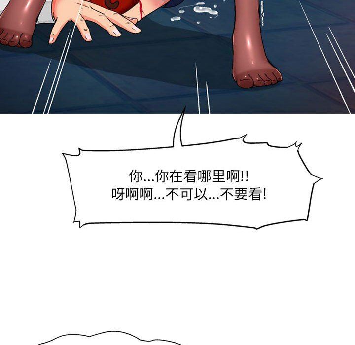 上司的尾巴摸不得第10话