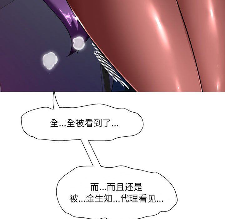上司的尾巴摸不得第10话