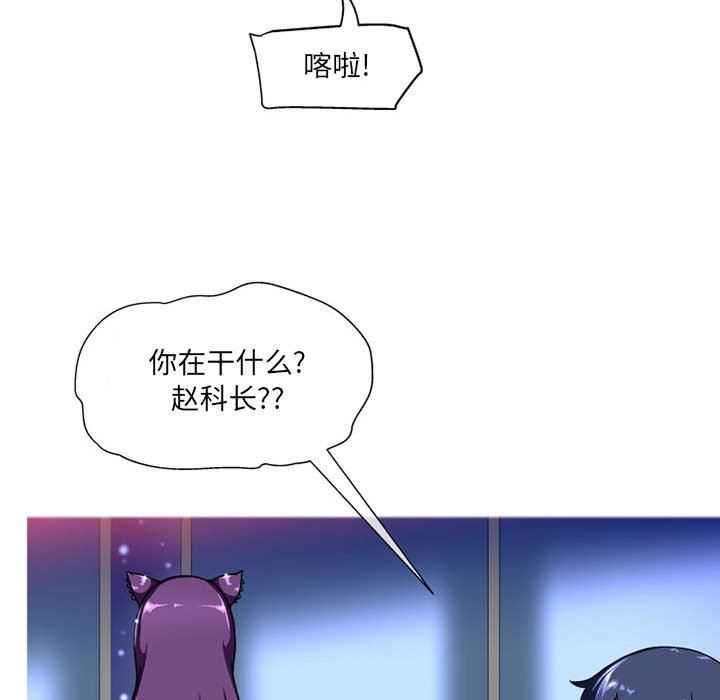 上司的尾巴摸不得第10话