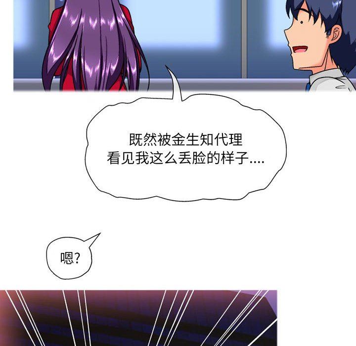 上司的尾巴摸不得第10话