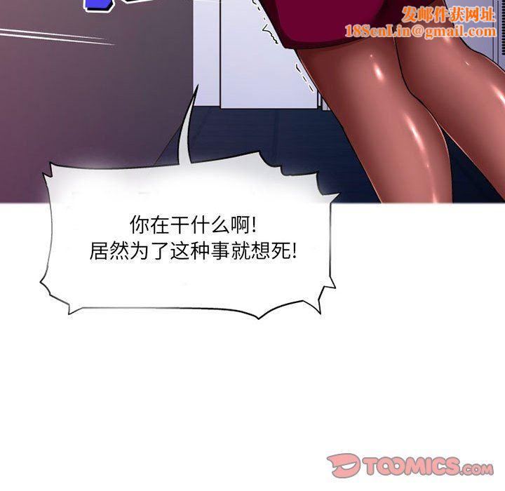 上司的尾巴摸不得第10话