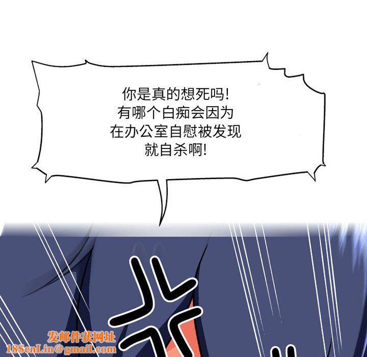 上司的尾巴摸不得第10话