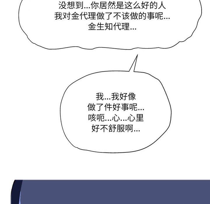 上司的尾巴摸不得第10话