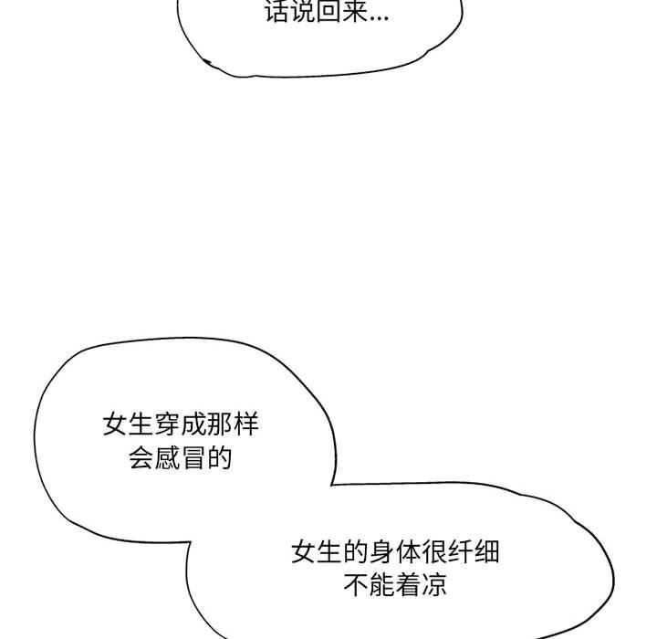 上司的尾巴摸不得第10话