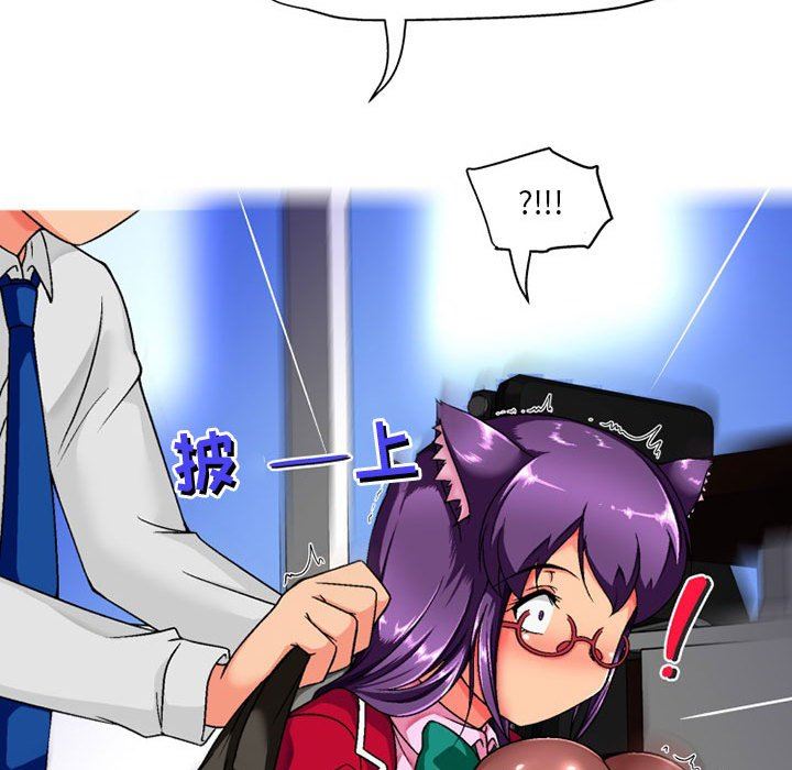 上司的尾巴摸不得第10话