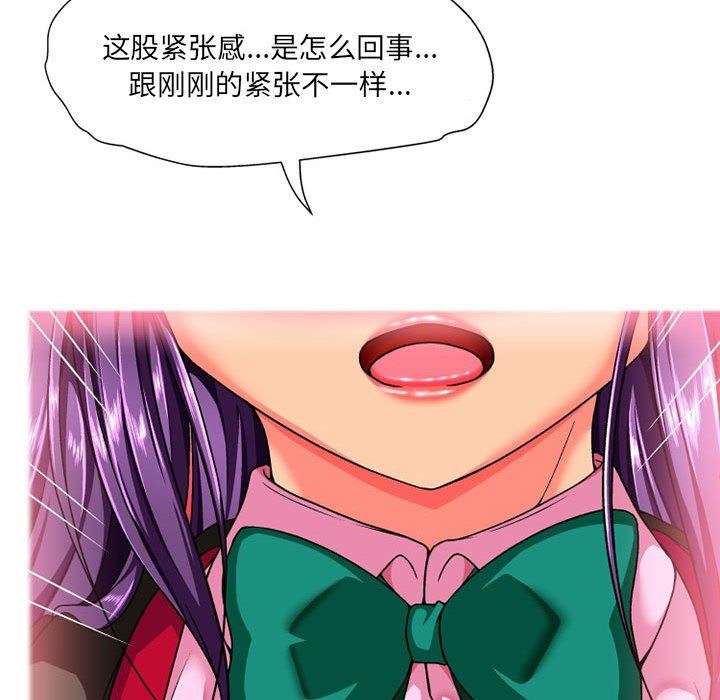 上司的尾巴摸不得第10话