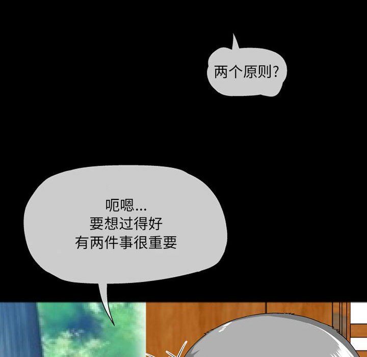 上司的尾巴摸不得第10话