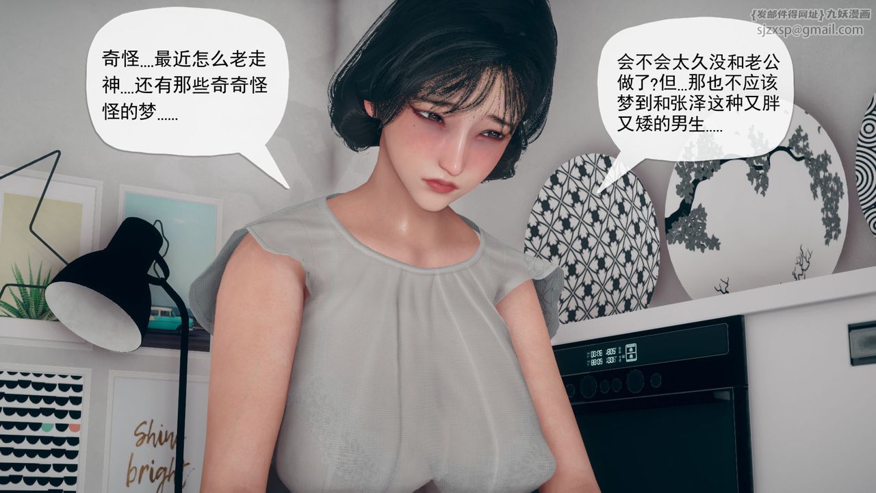 [3D]催眠契约录-第三部-傀儡教师篇第01话