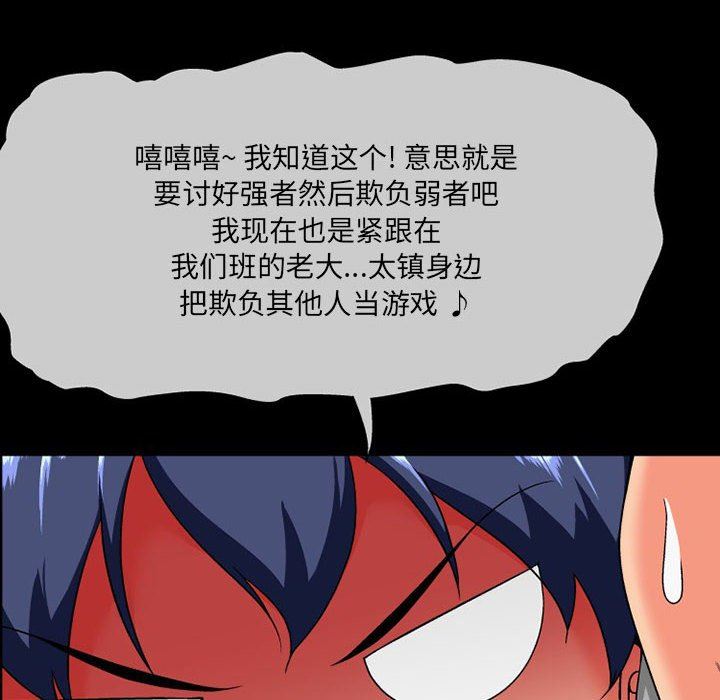 上司的尾巴摸不得第10话