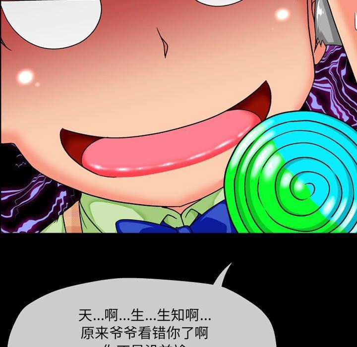 上司的尾巴摸不得第10话