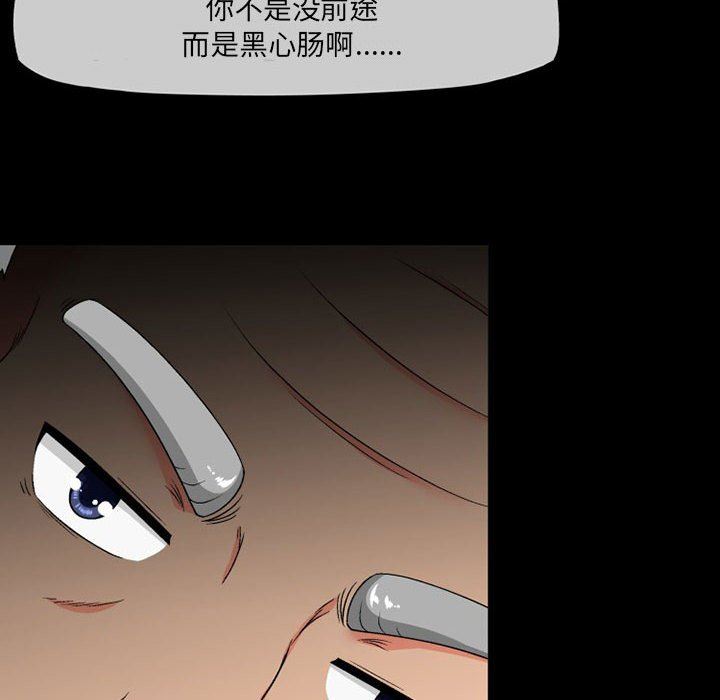 上司的尾巴摸不得第10话