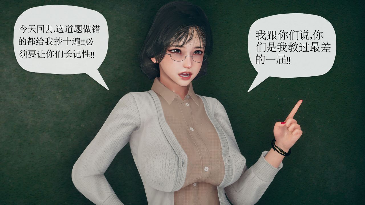 [3D]催眠契约录-第三部-傀儡教师篇第01话