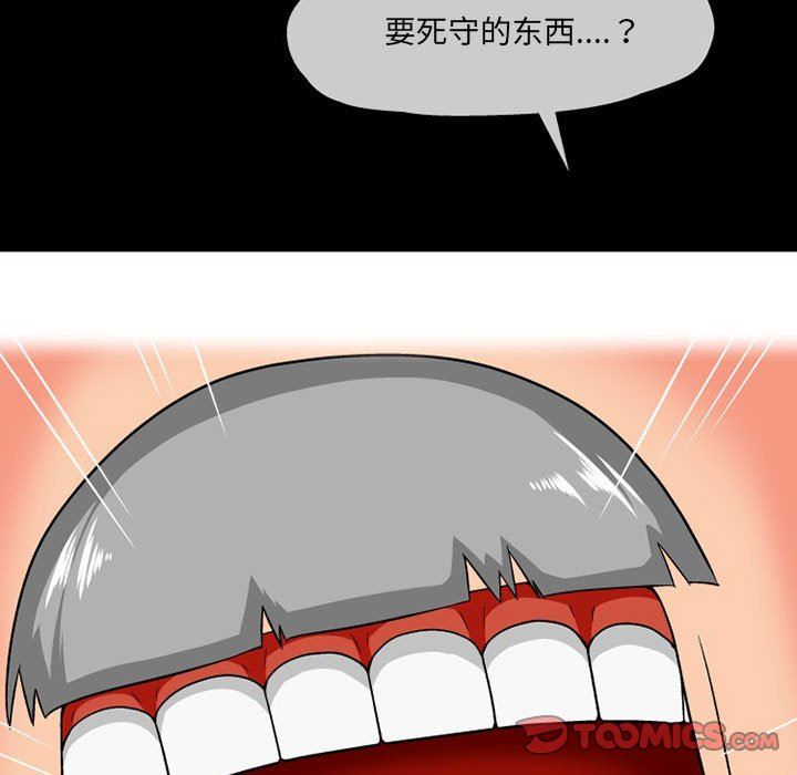 上司的尾巴摸不得第10话