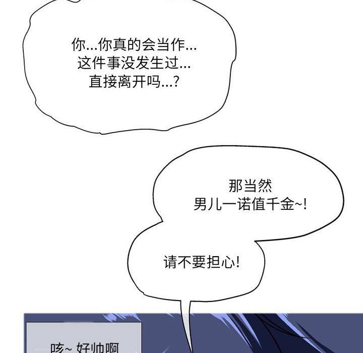 上司的尾巴摸不得第10话