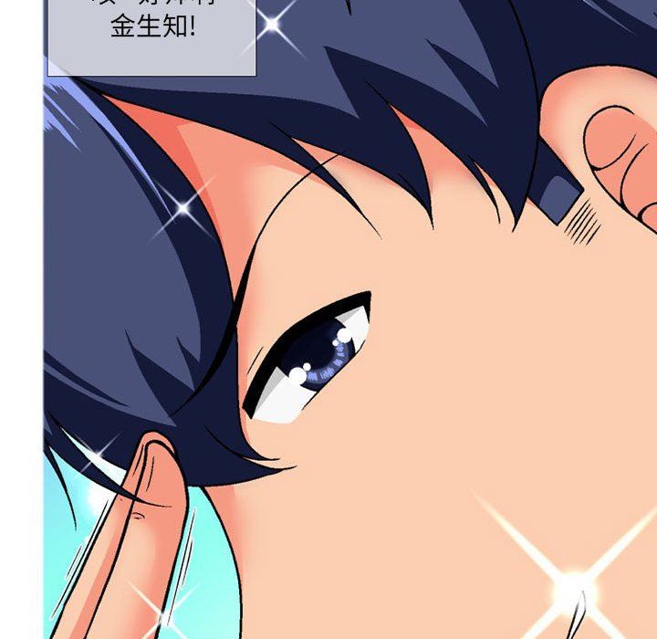 上司的尾巴摸不得第10话