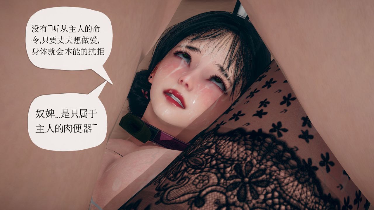 [3D]催眠契约录-第三部-傀儡教师篇第01话