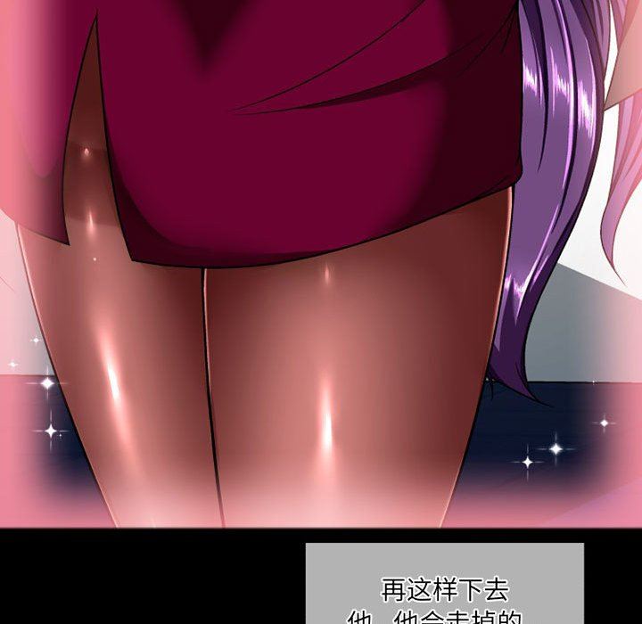 上司的尾巴摸不得第11话