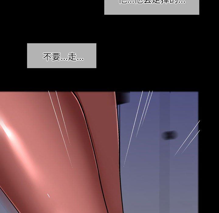 上司的尾巴摸不得第11话