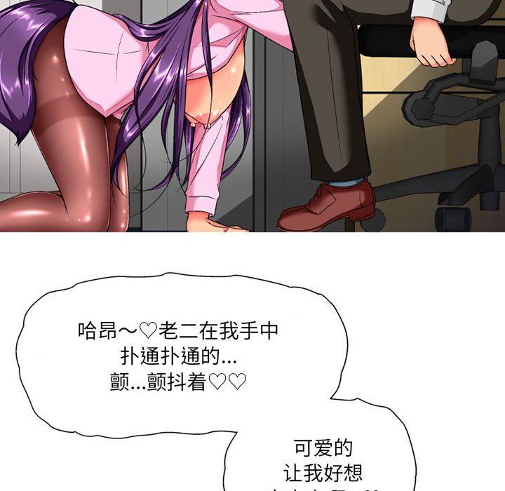 上司的尾巴摸不得第11话