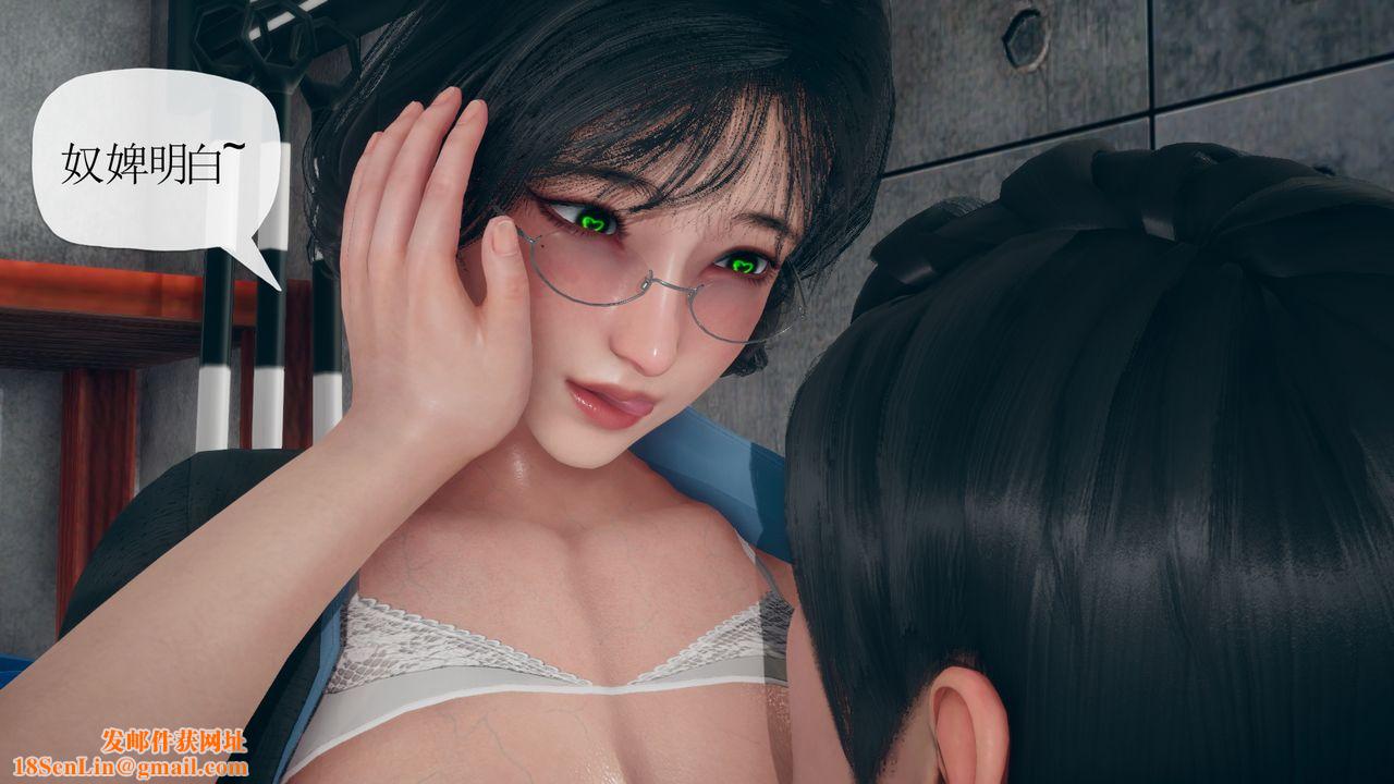 [3D]催眠契约录-第三部-傀儡教师篇第02话