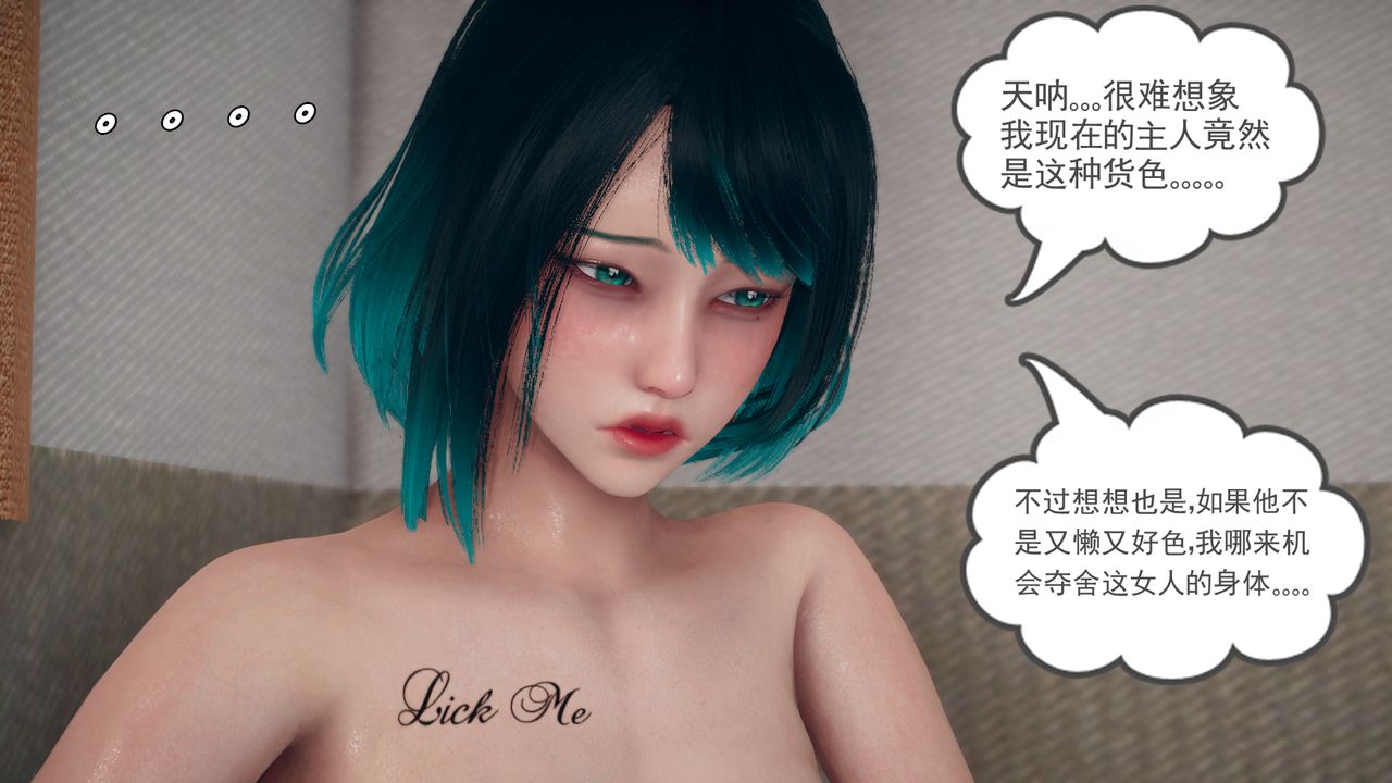 [3D]催眠契约录-第三部-傀儡教师篇第03话