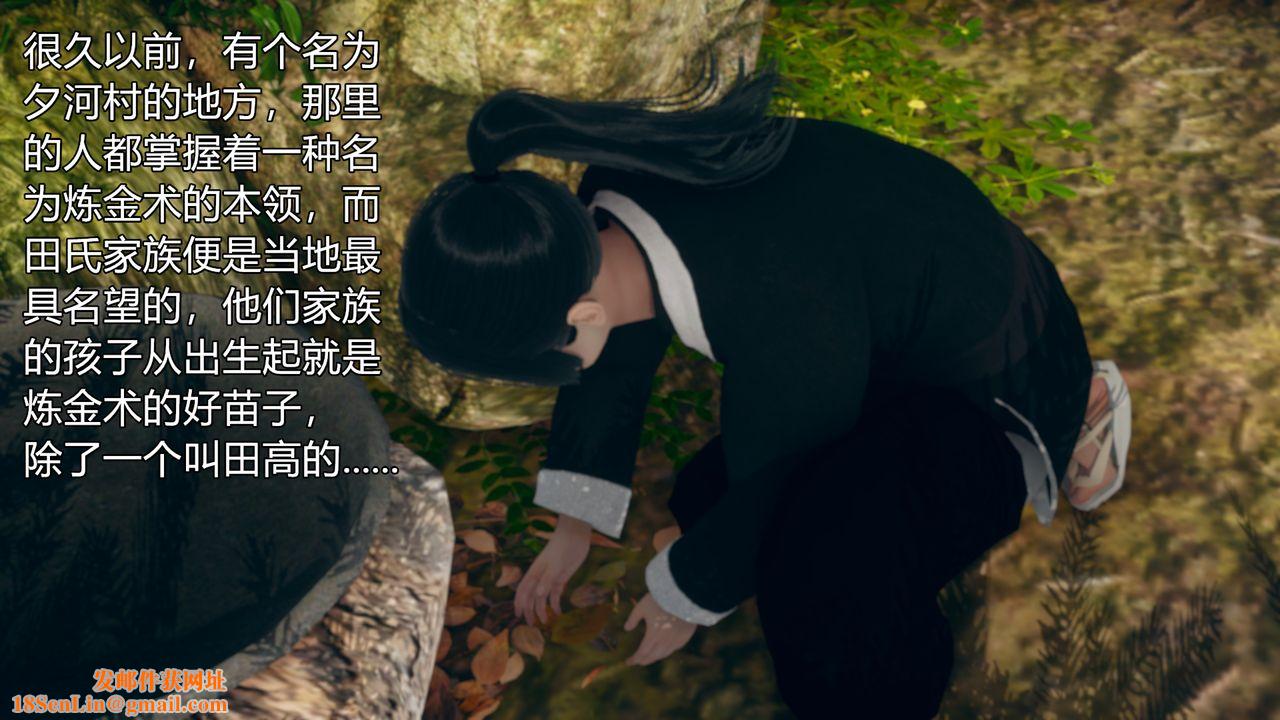 [3D]催眠契约录-第三部-傀儡教师篇第03话