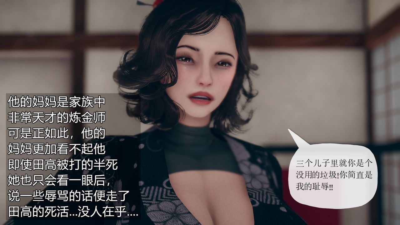 [3D]催眠契约录-第三部-傀儡教师篇第03话