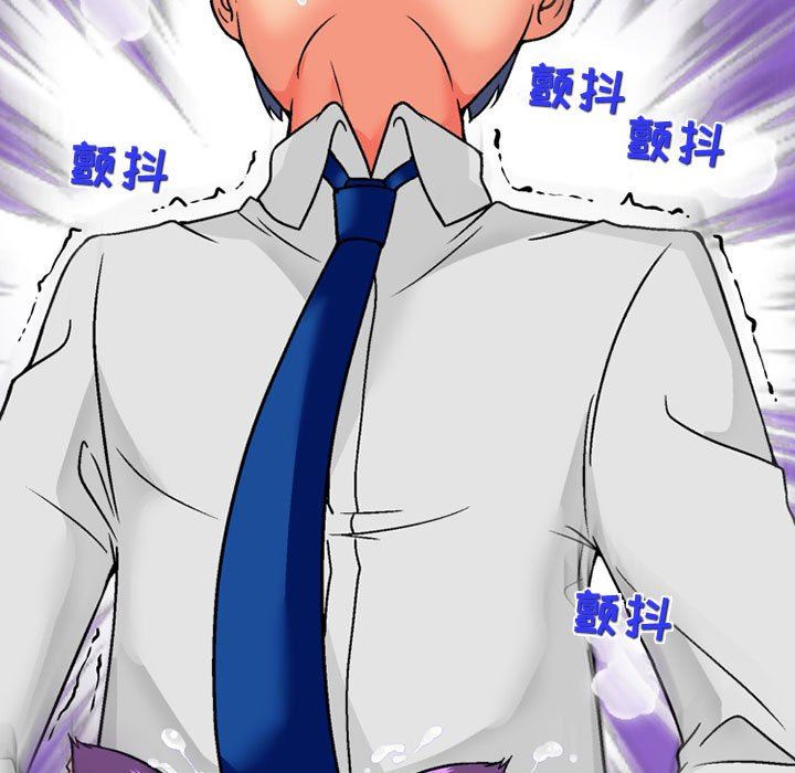 上司的尾巴摸不得第11话