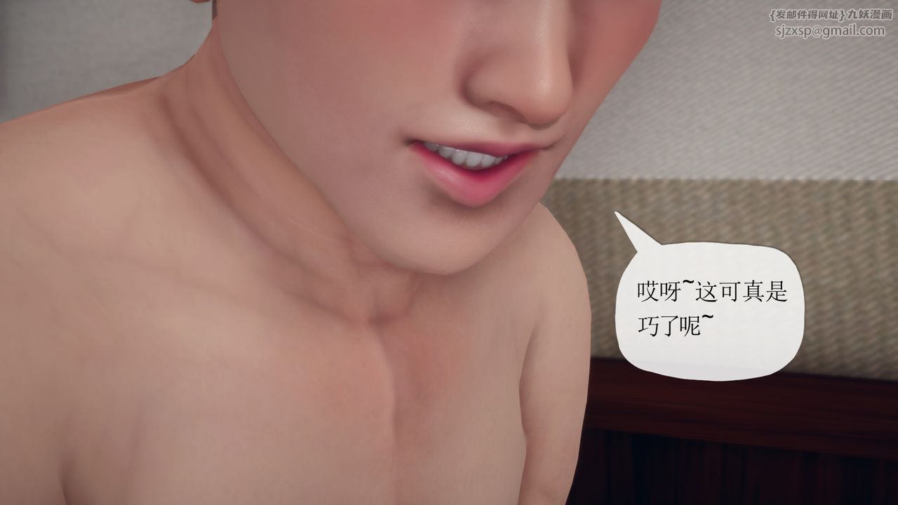 [3D]催眠契约录-第三部-傀儡教师篇第03话