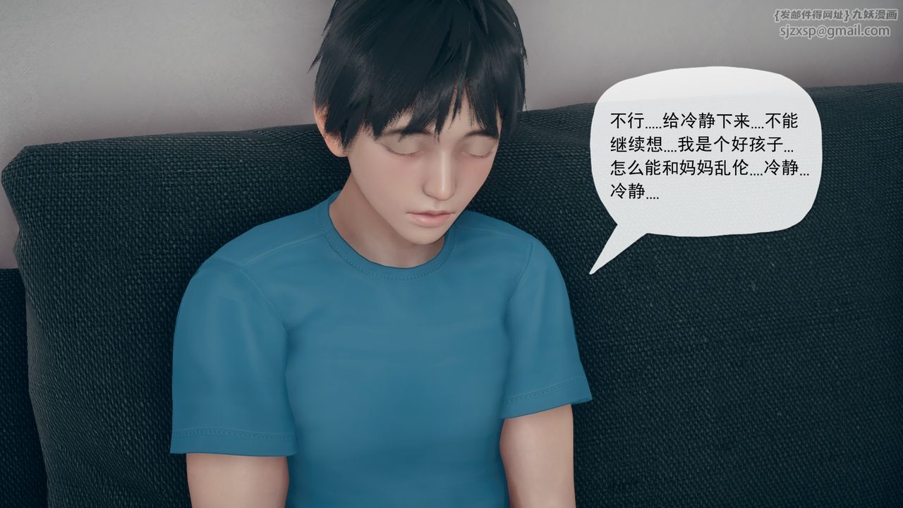 [3D]催眠契约录-第三部-傀儡教师篇第04话