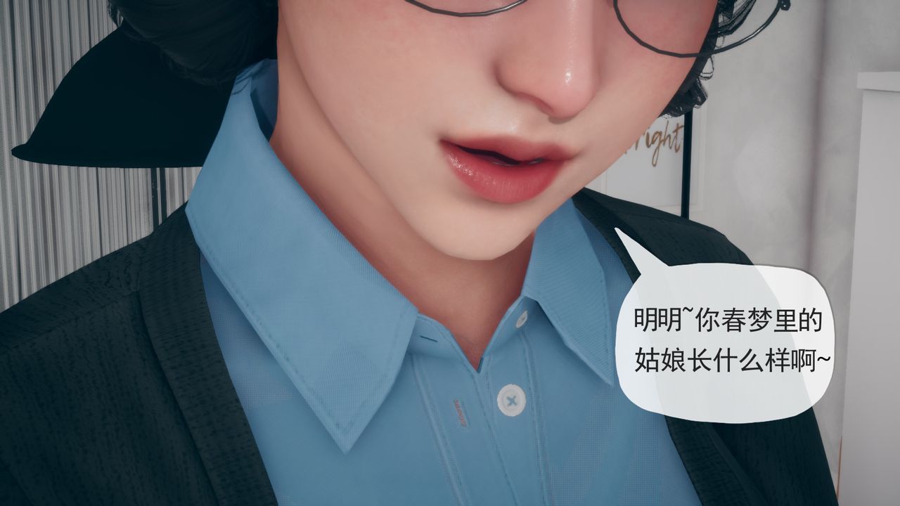 [3D]催眠契约录-第三部-傀儡教师篇第04话