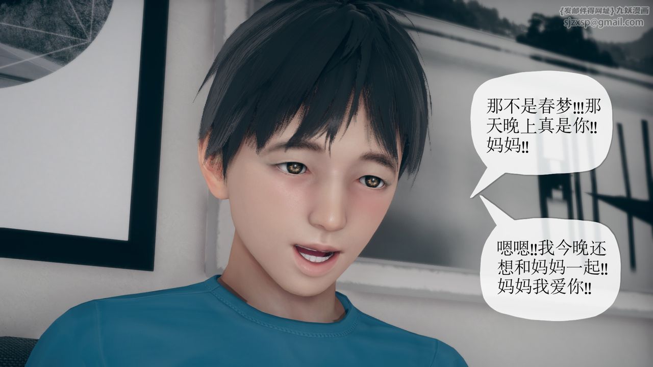 [3D]催眠契约录-第三部-傀儡教师篇第04话