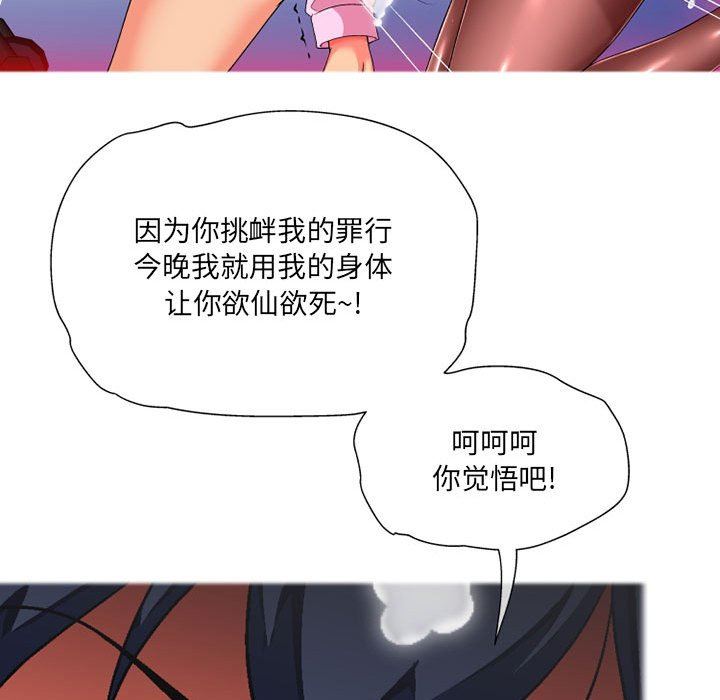 上司的尾巴摸不得第12话