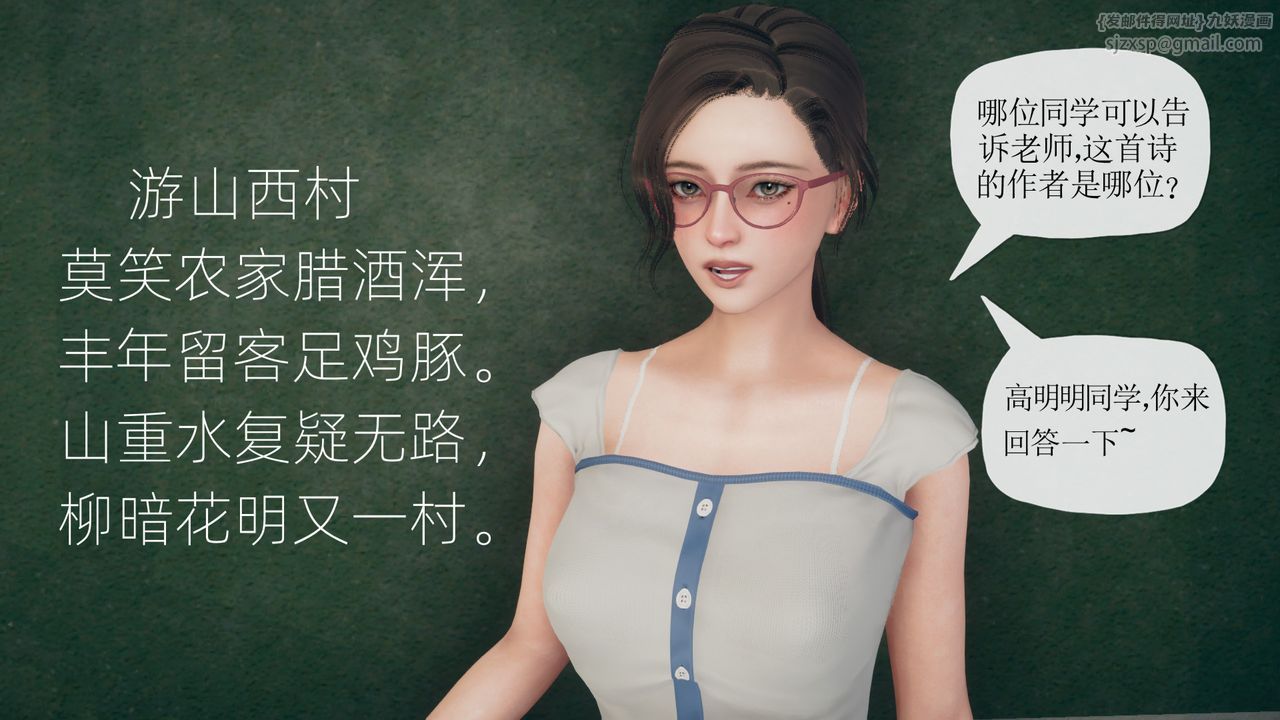 [3D]催眠契约录-第三部-傀儡教师篇第05话