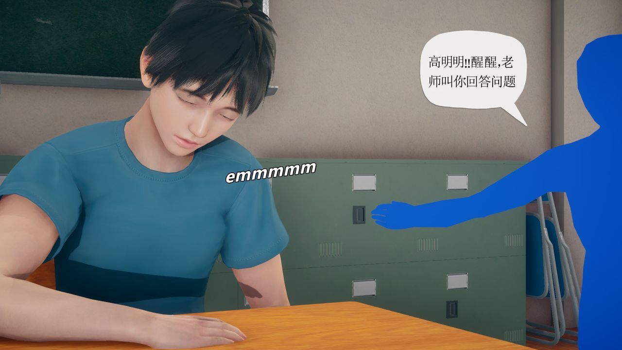 [3D]催眠契约录-第三部-傀儡教师篇第05话