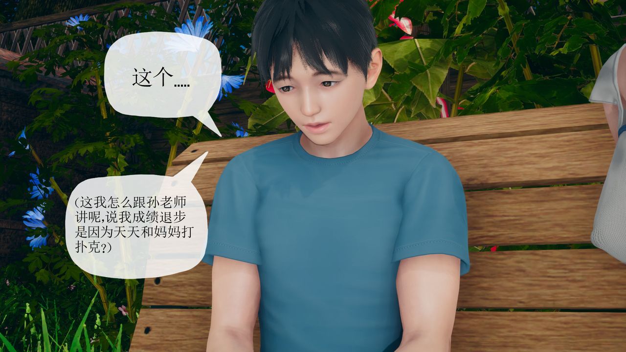 [3D]催眠契约录-第三部-傀儡教师篇第05话